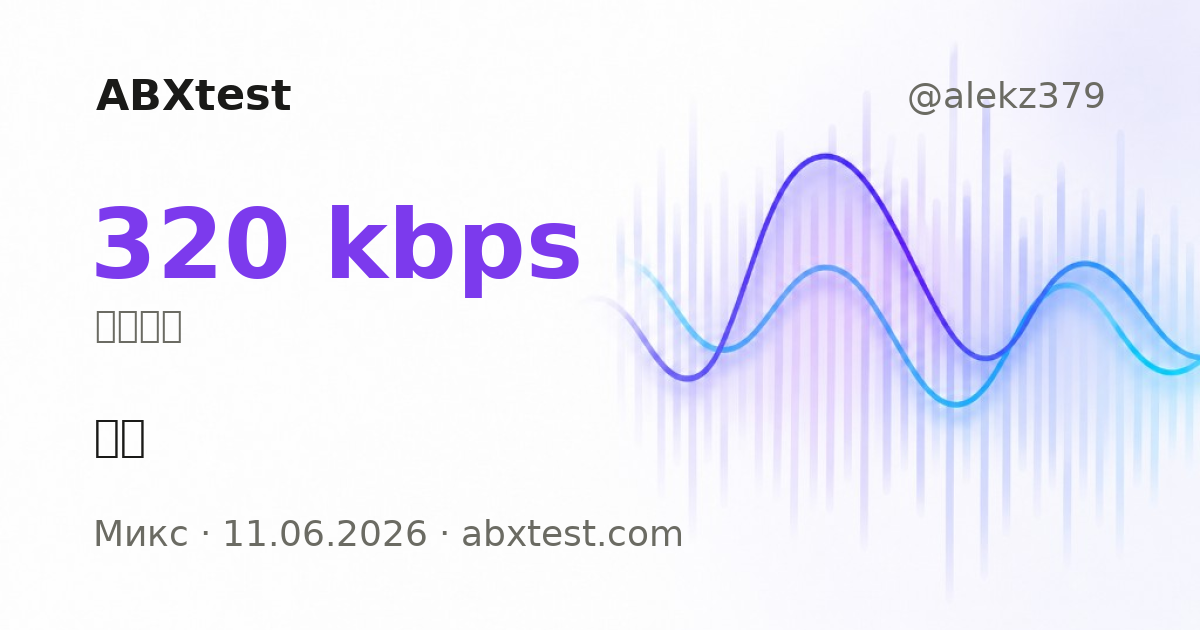 ABXtest: 320  kbps · Headphones